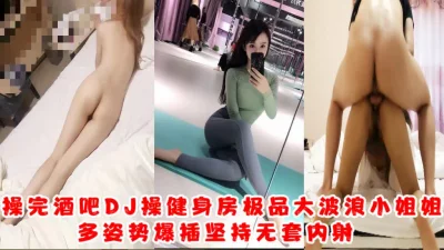 健身房极品娇小身材大波浪小姐姐！